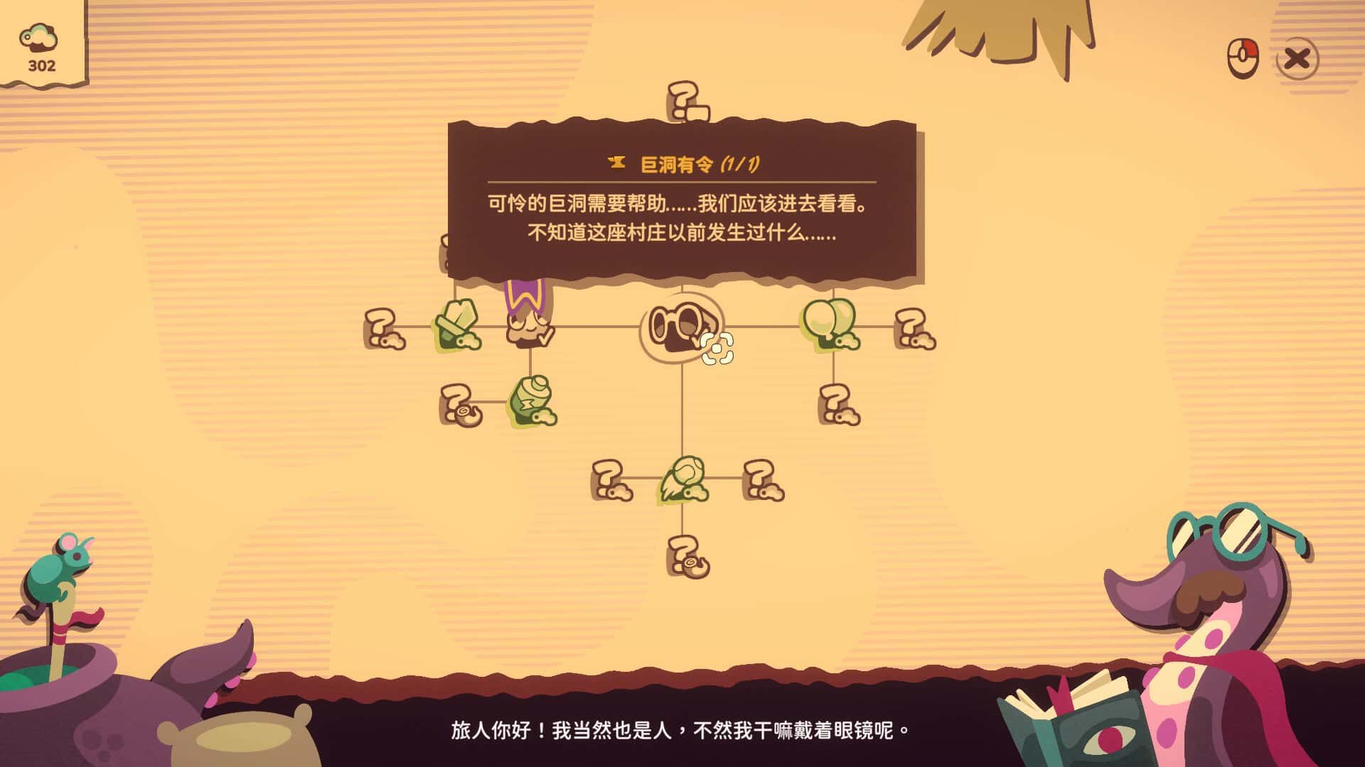 游戏截图3
